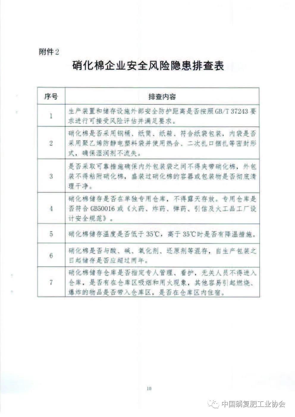20201109095042_999.jpg
