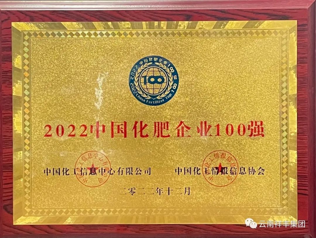 2021中国复合肥排行榜_2021年中国化肥百强榜单