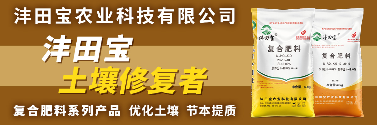 沣田宝农业科技有限公司招聘