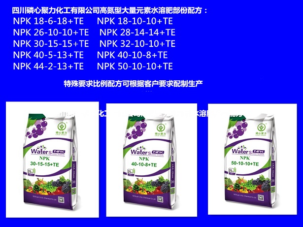 高氮型大量元素水溶肥30-10-10_化肥_肥料价格_四川省_水溶肥价格_中肥网