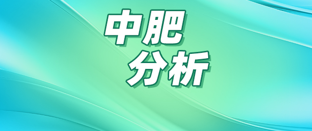 【中肥网】谁说钾肥市场没有小作文？